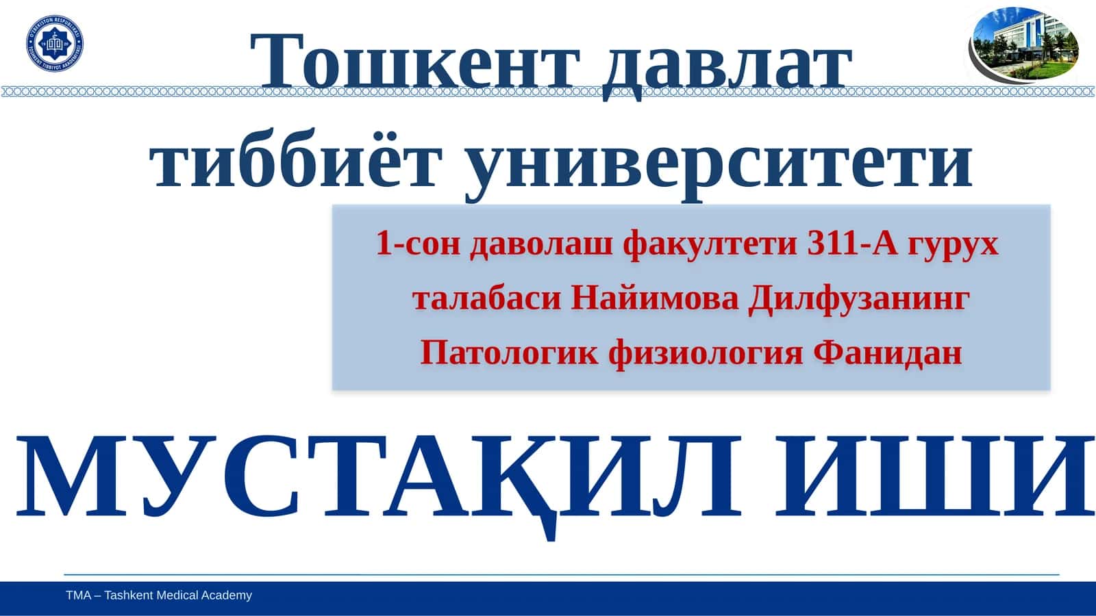 Тошкент тиббиё академияси 1
