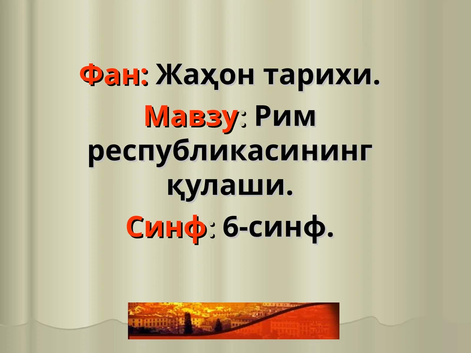 Рим республикасининг қулаши 1