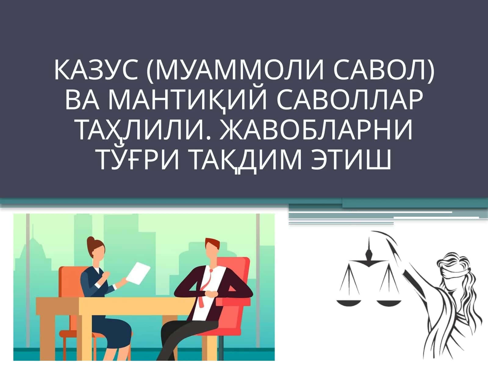Модулли ўқитиш тизими: Асосий вазифаси 1