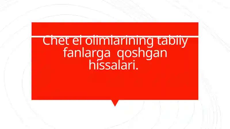 Chet el olimlarining tabiiy fanlarga  qoshgan hissalari 1