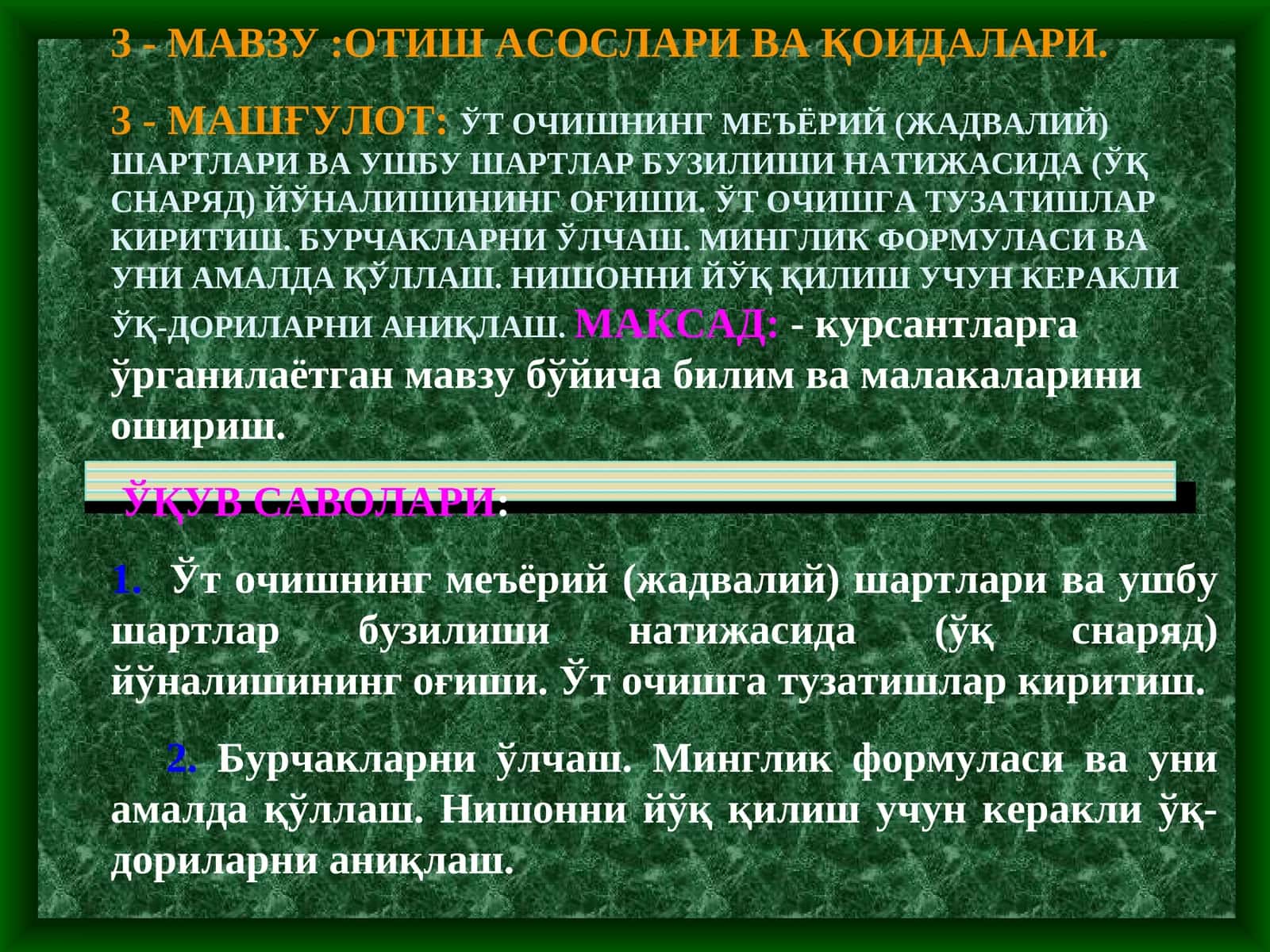 ОТИШ АСОСЛАРИ ВАҚОИДАЛАРИ 1
