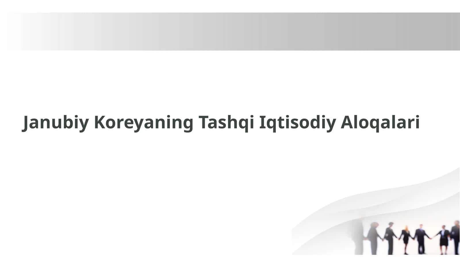 Janubiy Koreyaning Tashqi Iqtisodiy Aloqalari 1