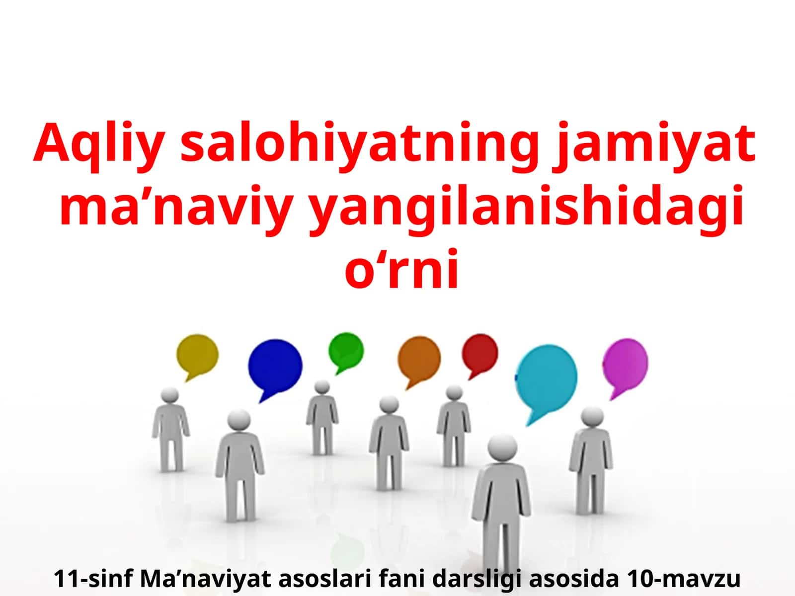 Aqliy salohiyatning jamiyat ma’naviy yangilanishidagi o‘rni 1