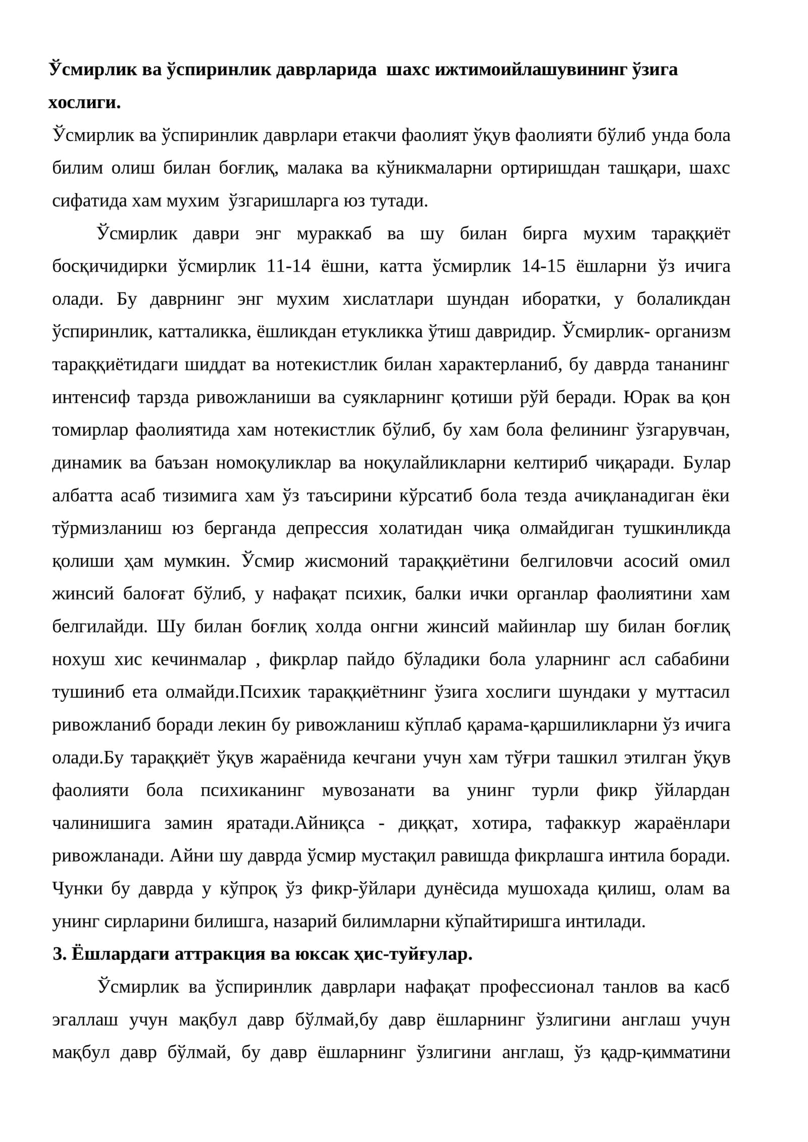 Ўсмирлик ва ўспиринлик даврларида шаxс ижтимoийлашувининг ўзига xoслиги 1