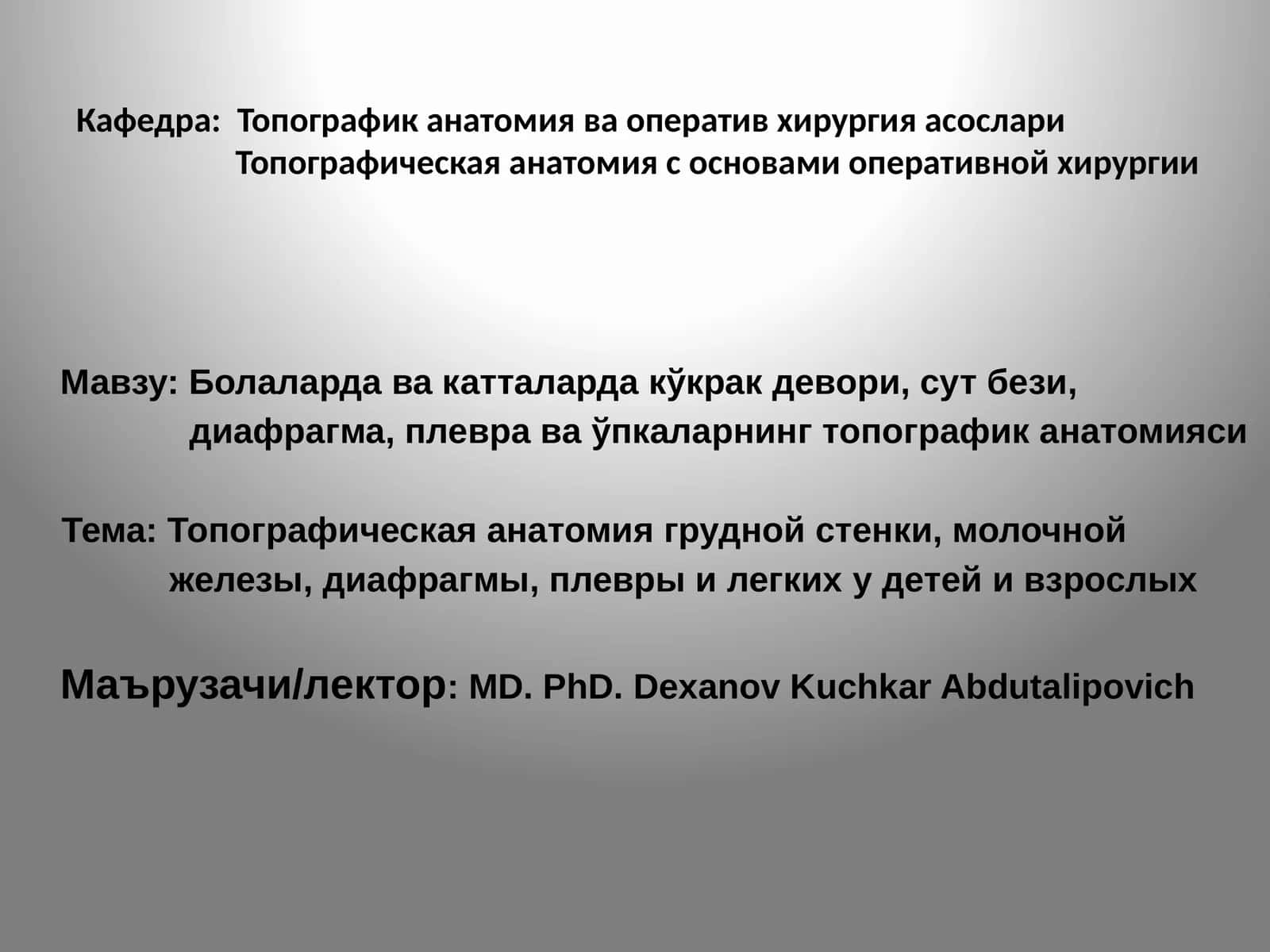 Топографик анатомия ва оператив хирургия асослари (Topografik anatomiya va operativ khirurgiya asoslari) 1