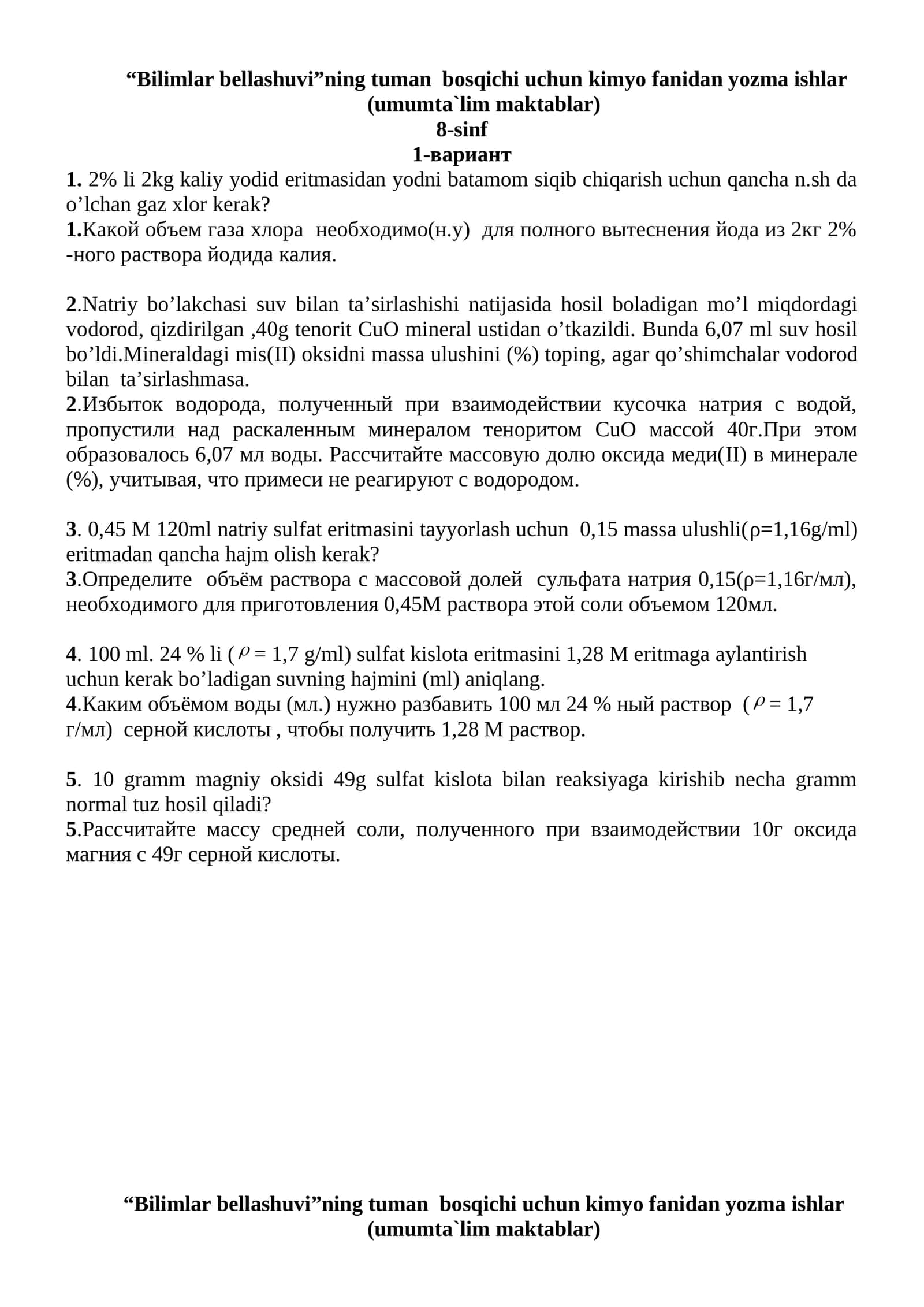 Kimyo fanidan yozma ishlar 1