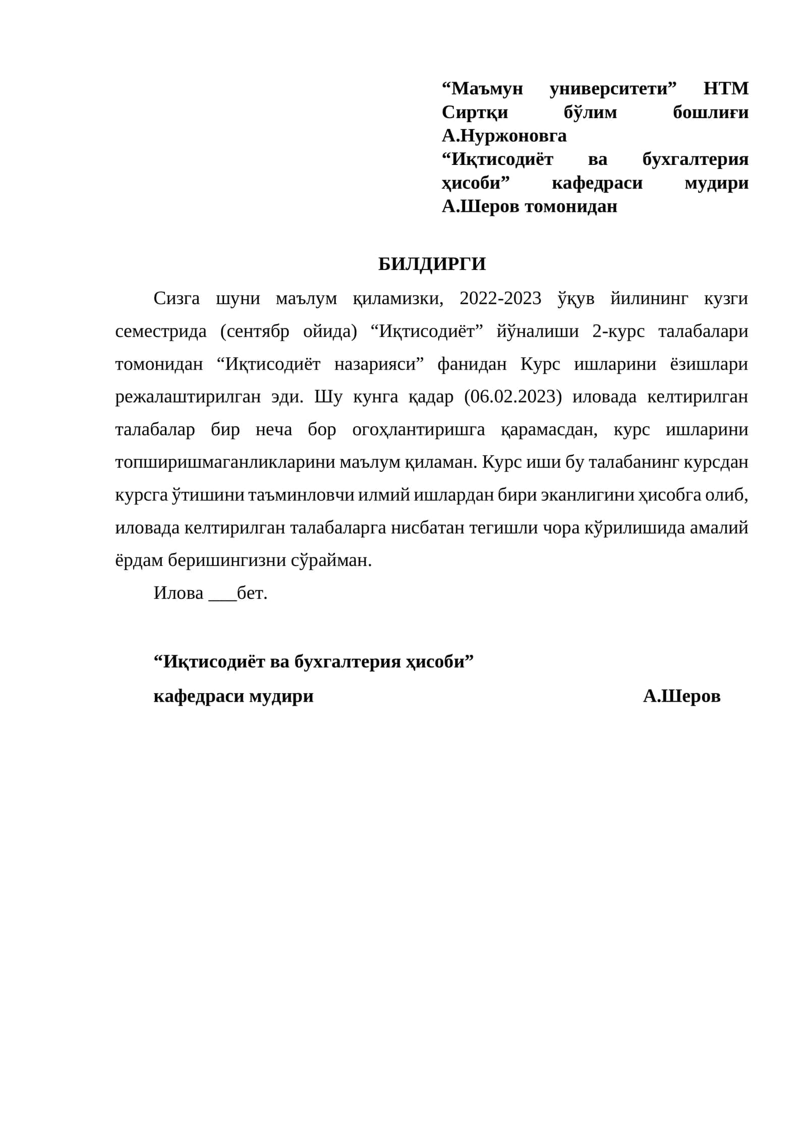 Иқтисодиёт назарияси - курс ишлари режалаштирилди 1