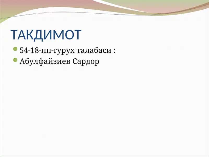 54-18-пп-гурух талабаси 1