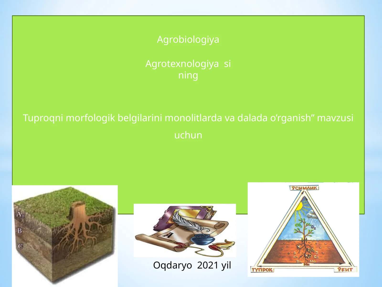 Agrobiologiya 1