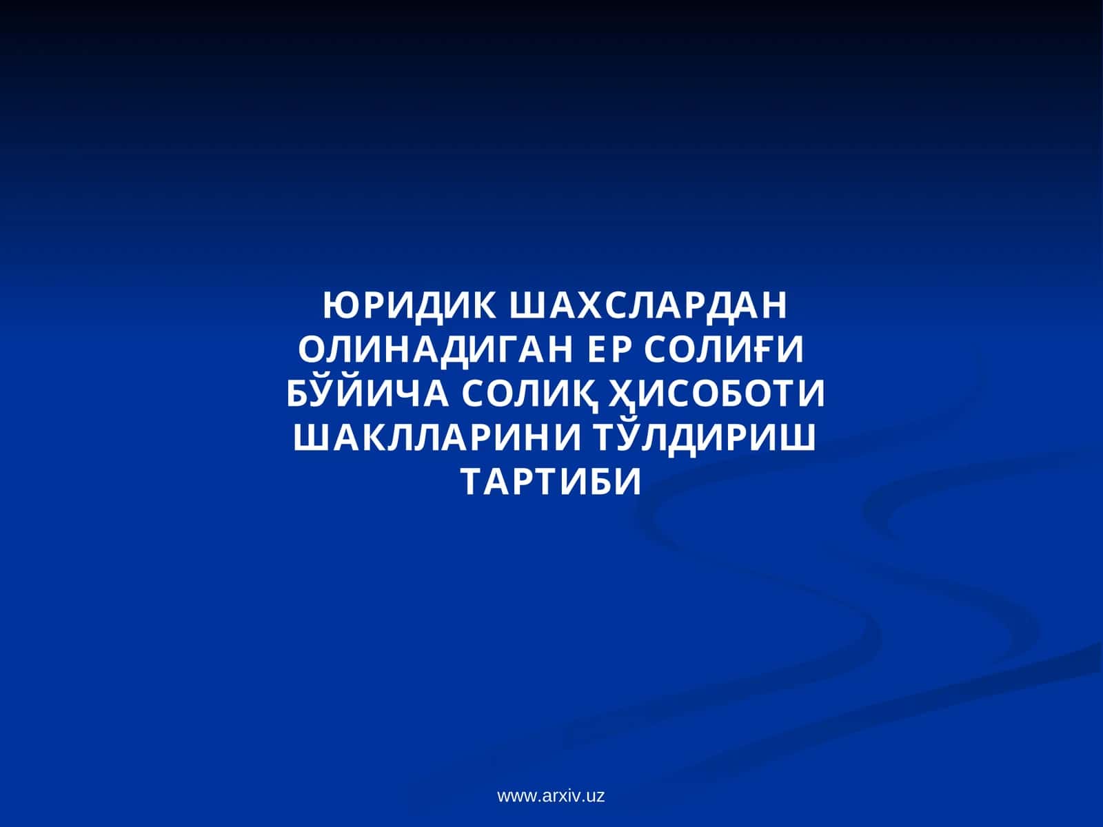 ЮРИДИК ШАХСЛАРДАН ОЛИНАДИГАН ЕР СОЛИҒИ БЎЙИЧА СОЛИҚ ҲИСОБОТИ 1