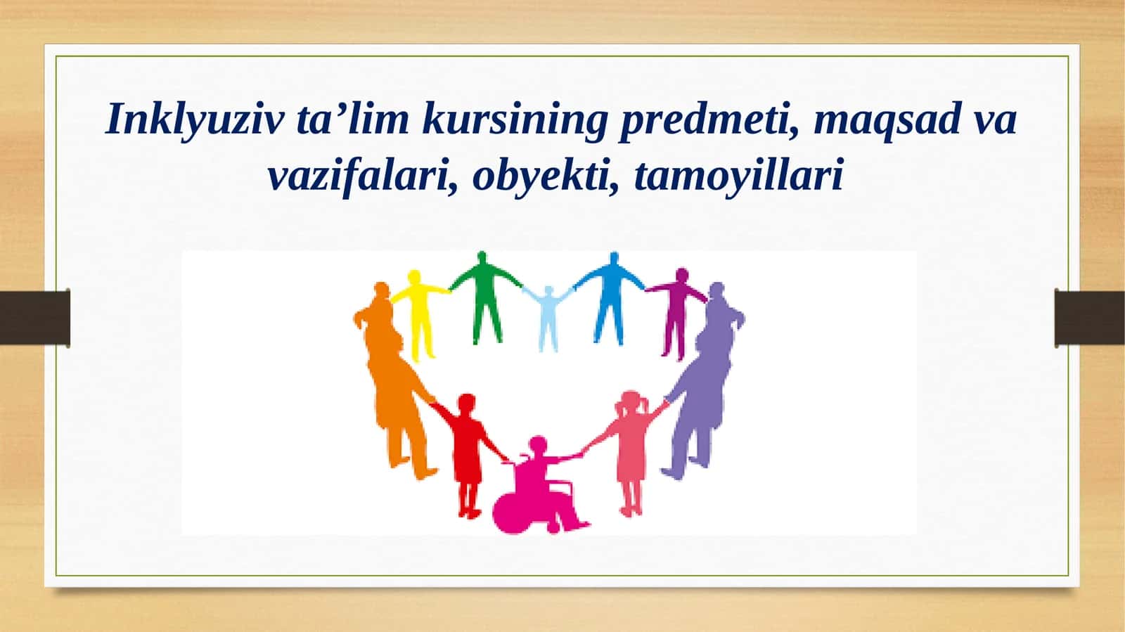 Inklyuziv ta’lim kursining predmeti, maqsad va vazifalari, obyekti, tamoyillari 1