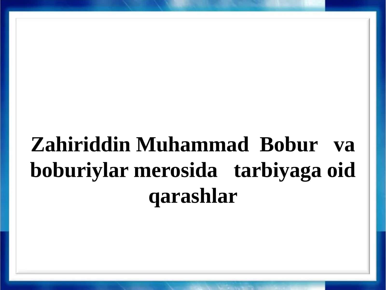 Zahiriddin Muhammad Bobur va boburiylar merosida tarbiyaga oid qarashlar 1