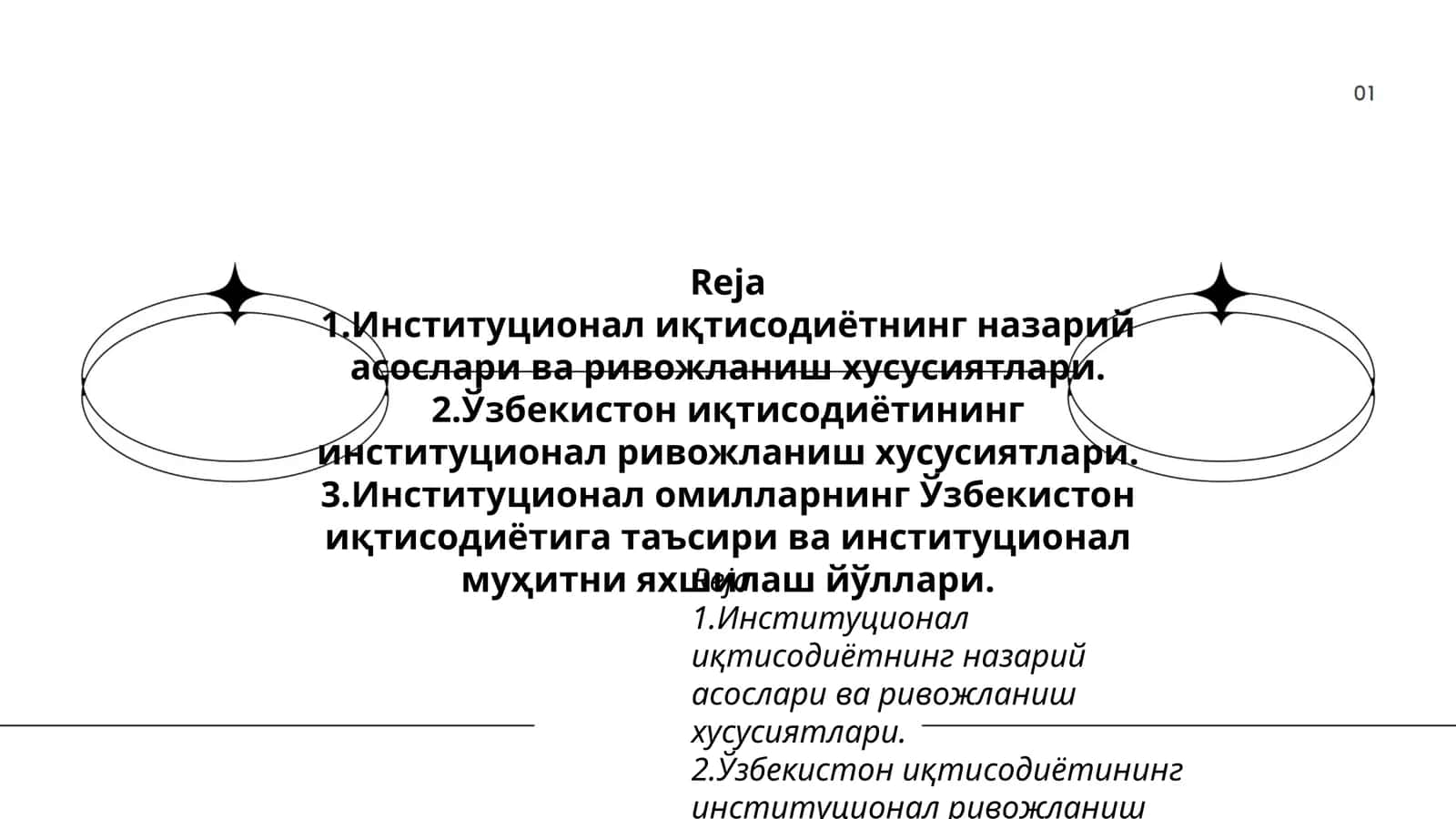 Институционал иқтисодиётнинг назарий асослари ва ривожланиш хусусиятлари 1