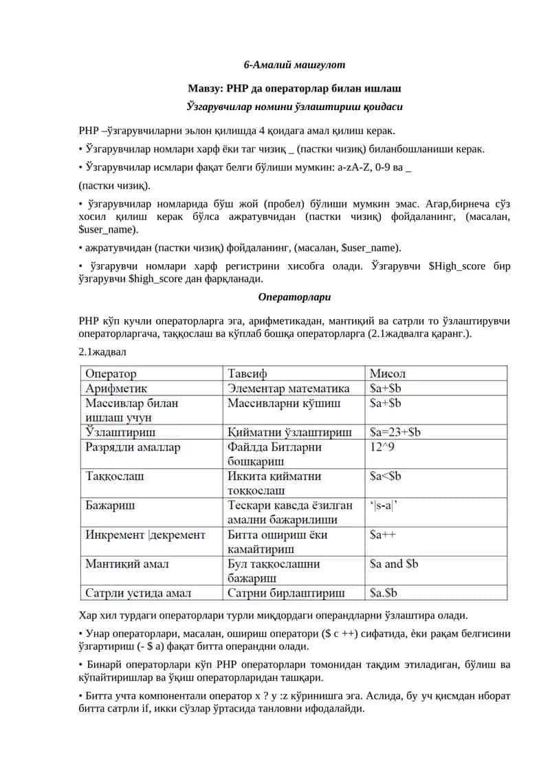 PHP да операторлар билан ишлаш 1