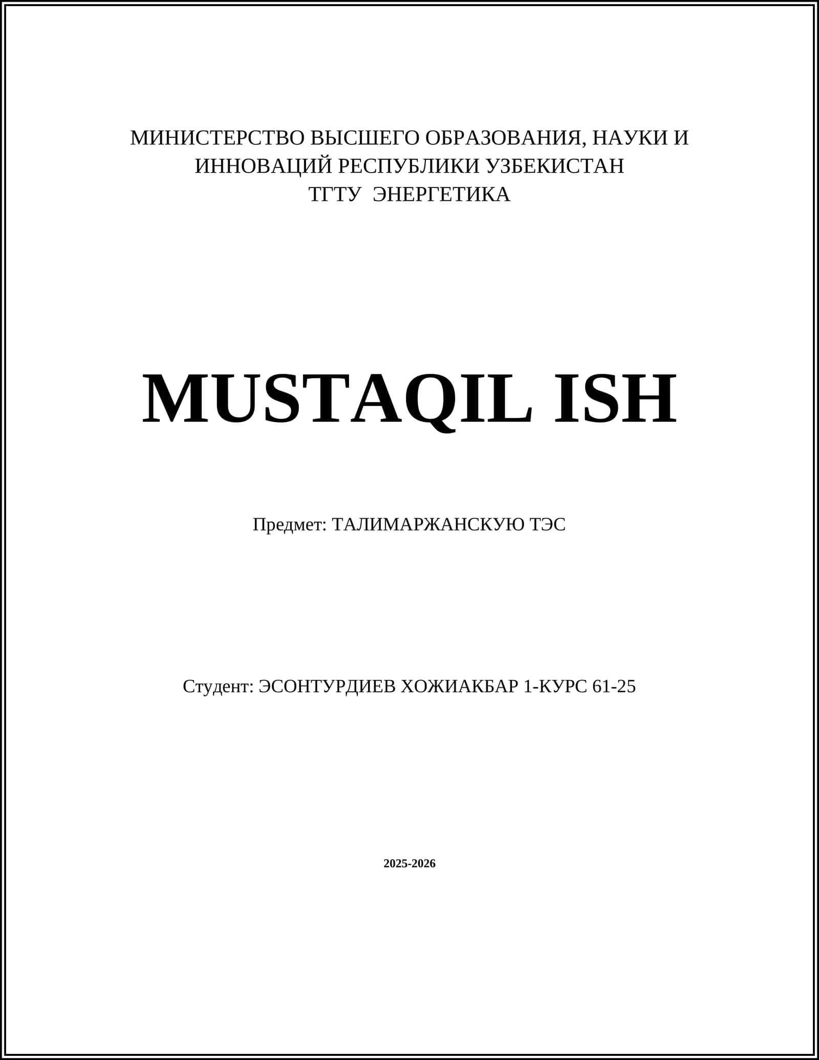 ТАЛИМАРЖАНСКАЯ ТЭС 1