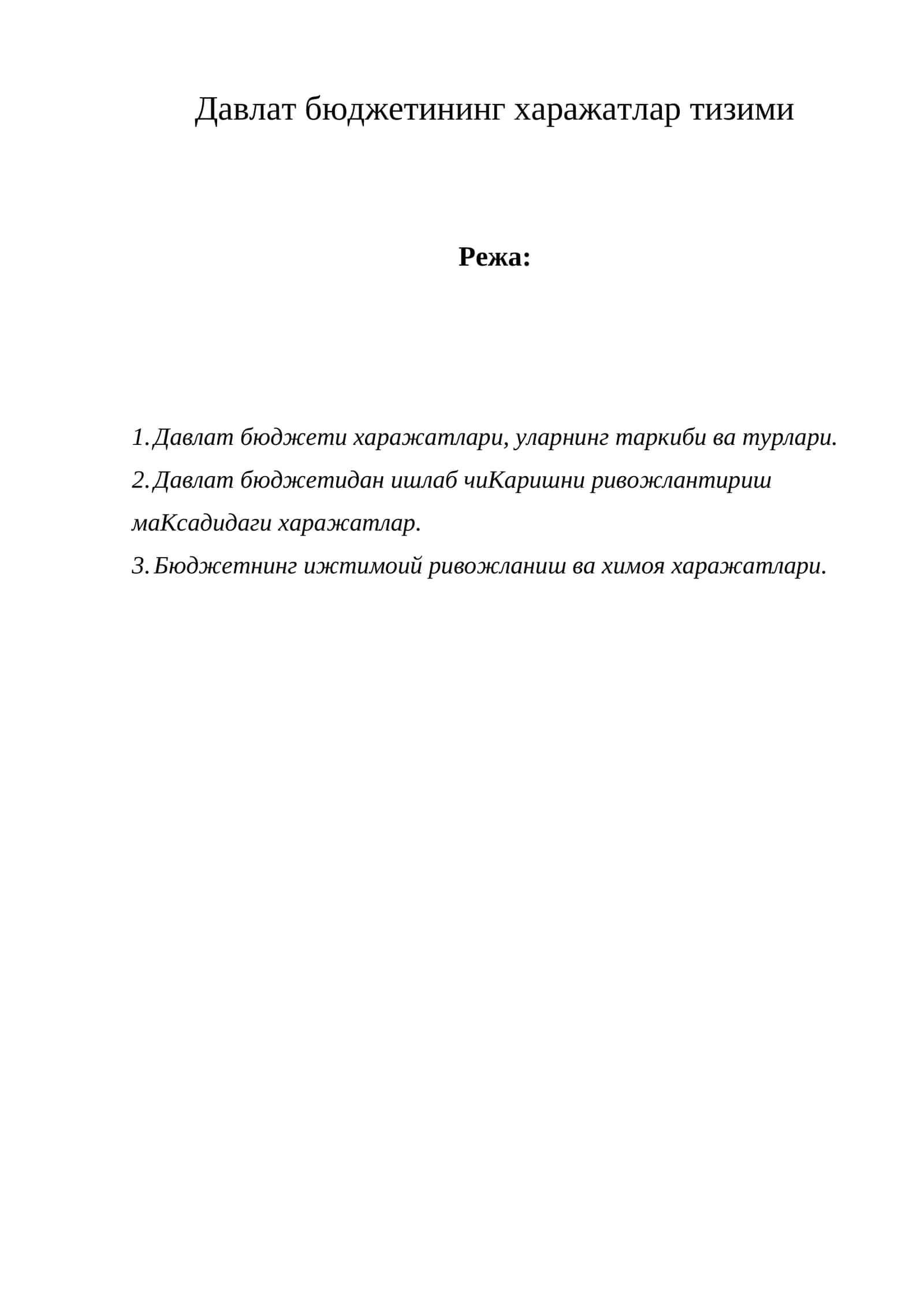 Давлат бюджетининг харажатлар тизими 1