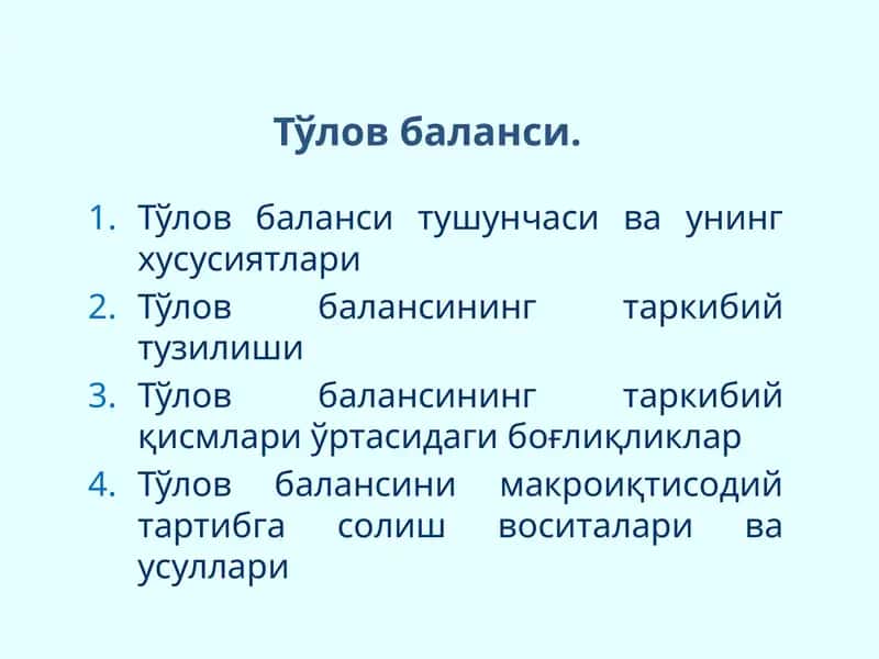 Тўлов баланси