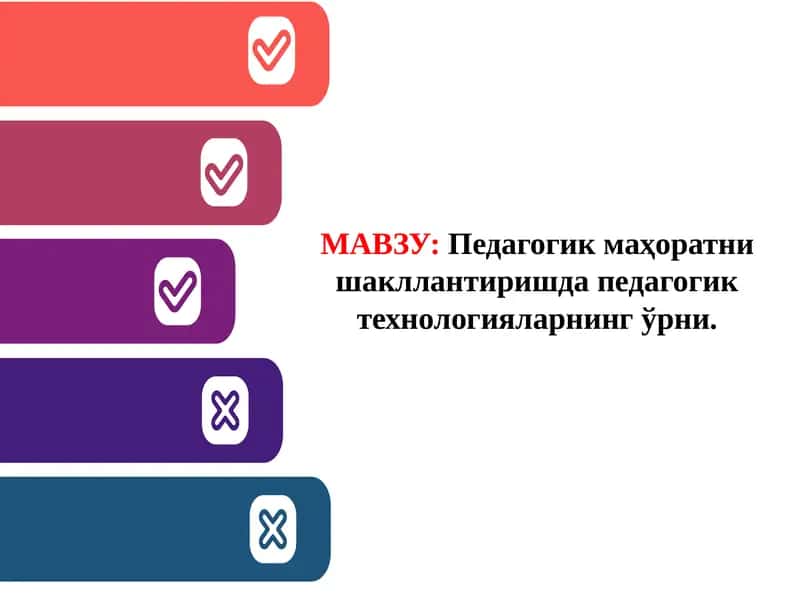 Педагогик технологиялар 1