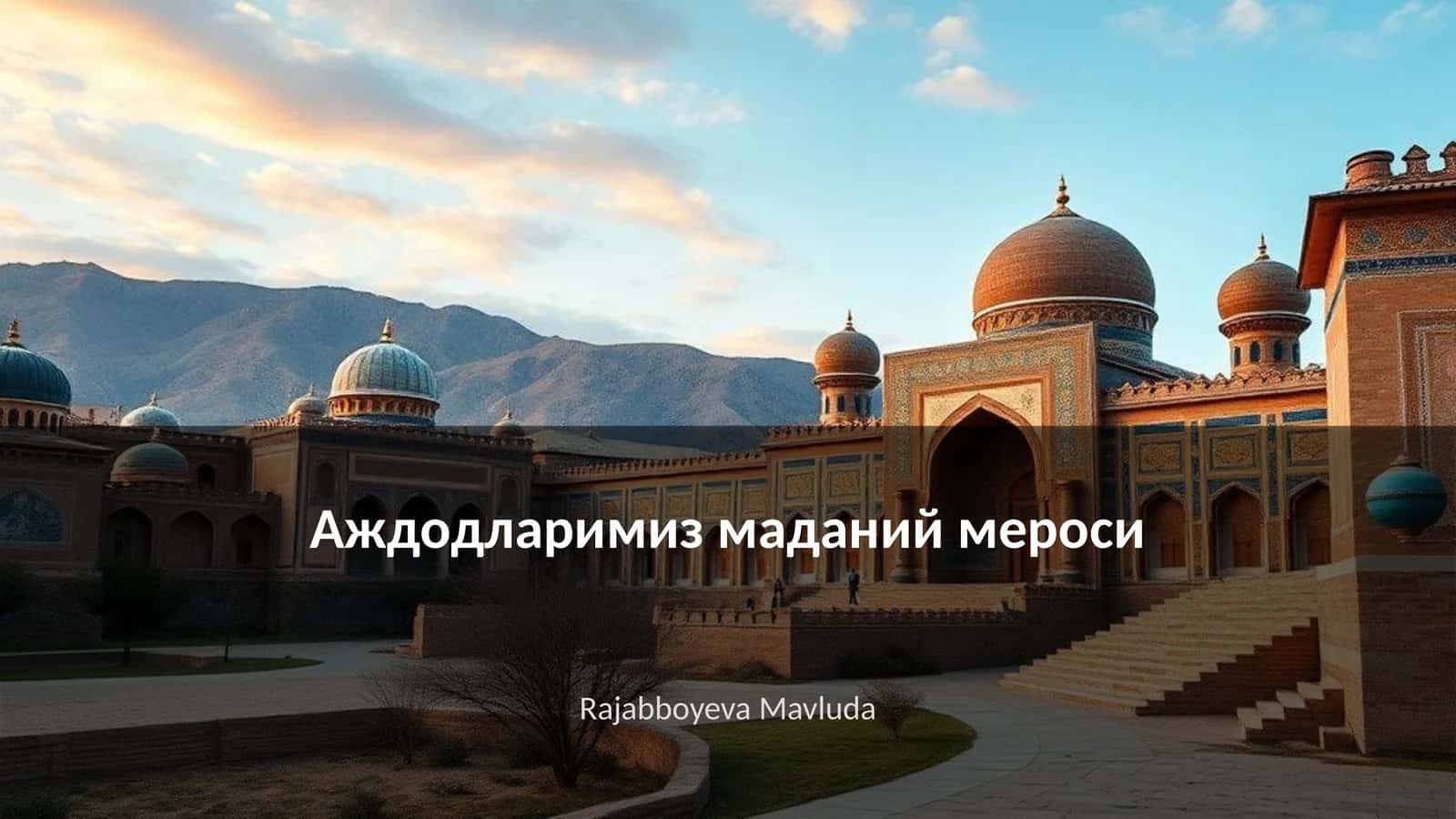 Аждодларимиз маданий мероси 1