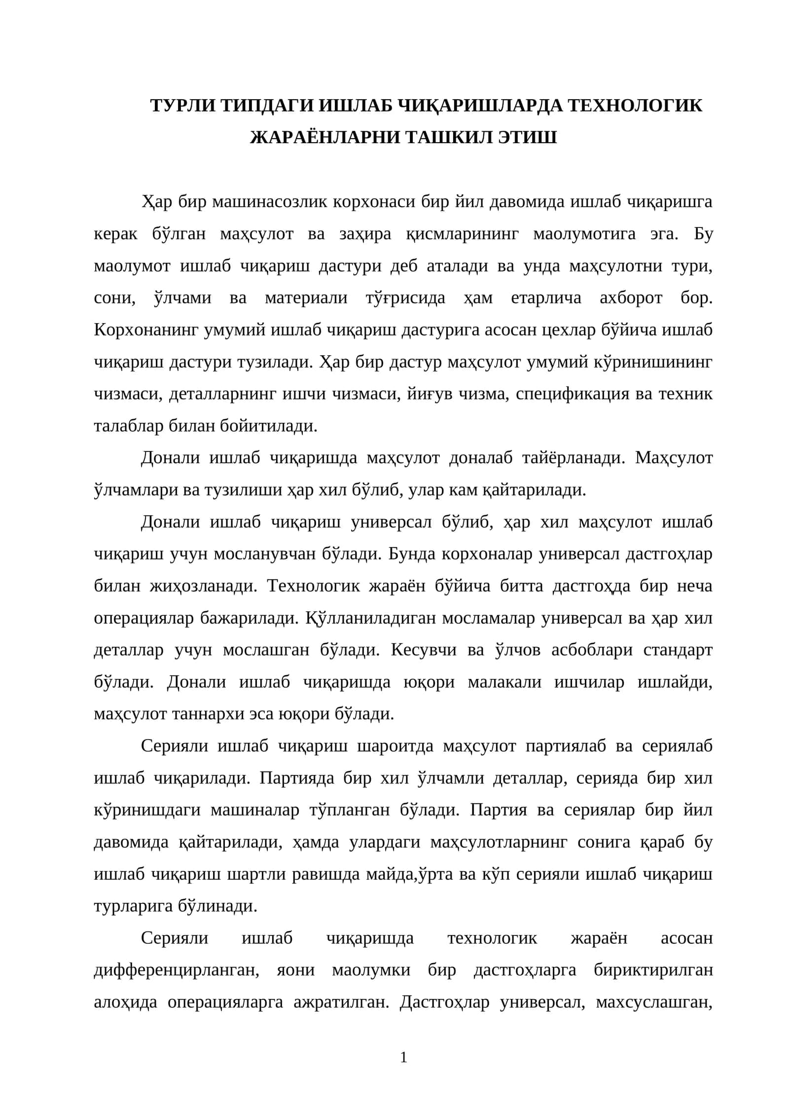 Turli Tipdagi Ishlab Chiqarishlarda Texnologik Jarayonlarni Tashkil Etish 1
