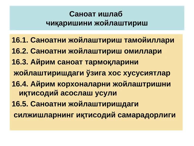 Саноат ишлаб чиқаришини жойлаштириш 1