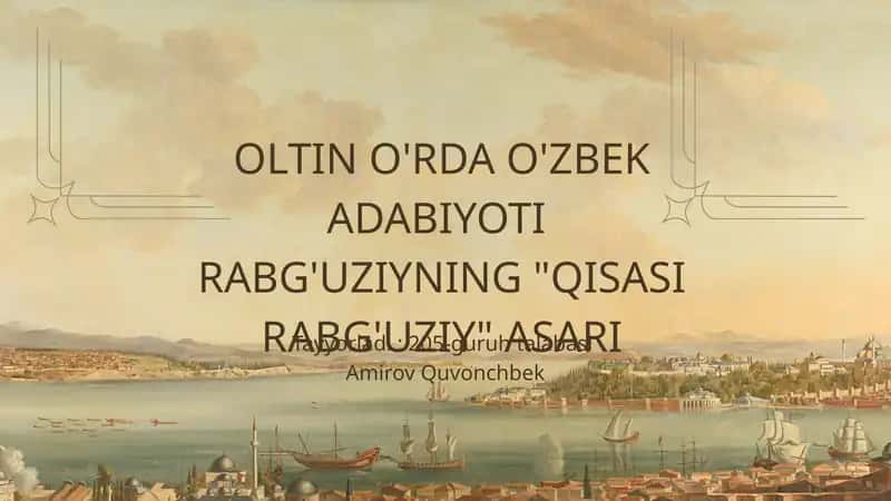 OLTIN O'RDA O'ZBEK ADABIYOTI  RABG'UZIYNING "QISASI RABG'UZIY" ASARI 1