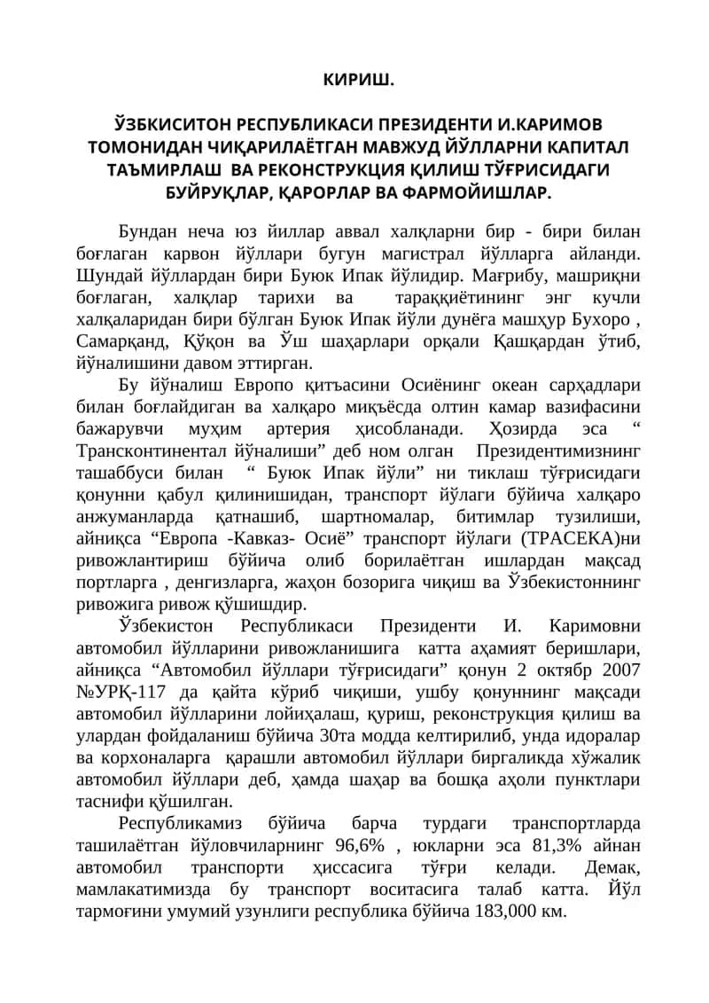 Буюк Ипак йўли 1
