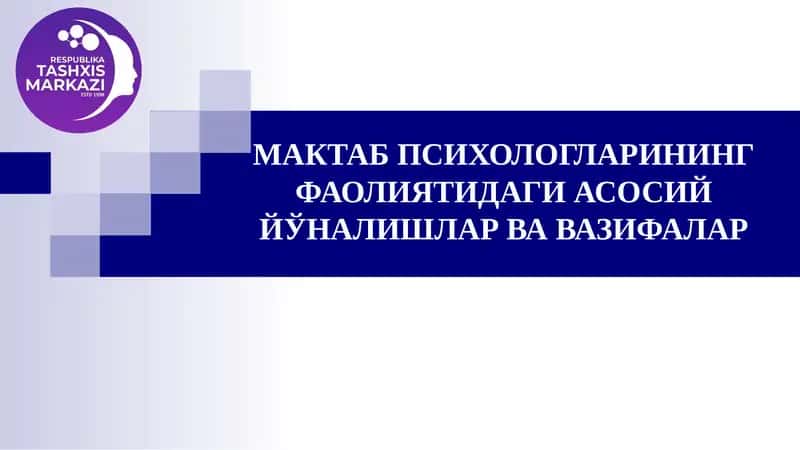МАКТАБ ПСИХОЛОГЛАРИНИНГ ФАОЛИЯТИДАГИ АСОСИЙ ЙЎНАЛИШЛАР ВА ВАЗИФАЛАР 1