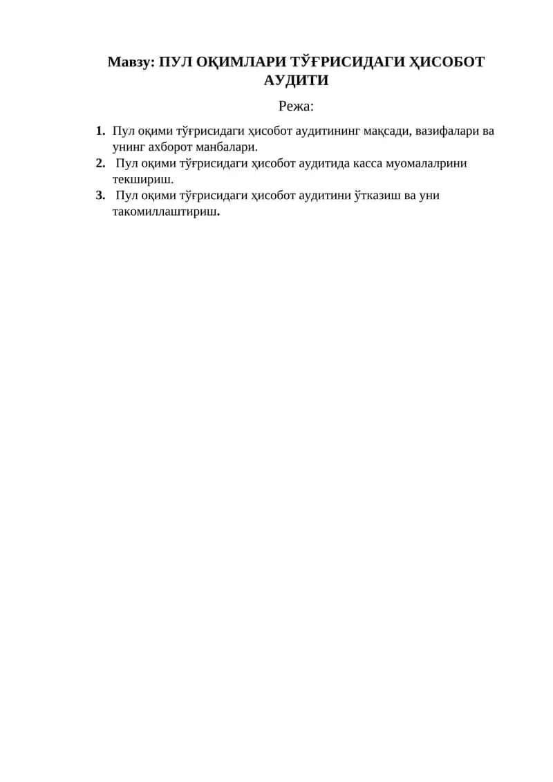 ПУЛ ОҚИМЛАРИ ТЎҒРИСИДАГИ ҲИСОБОТ АУДИТИ 1