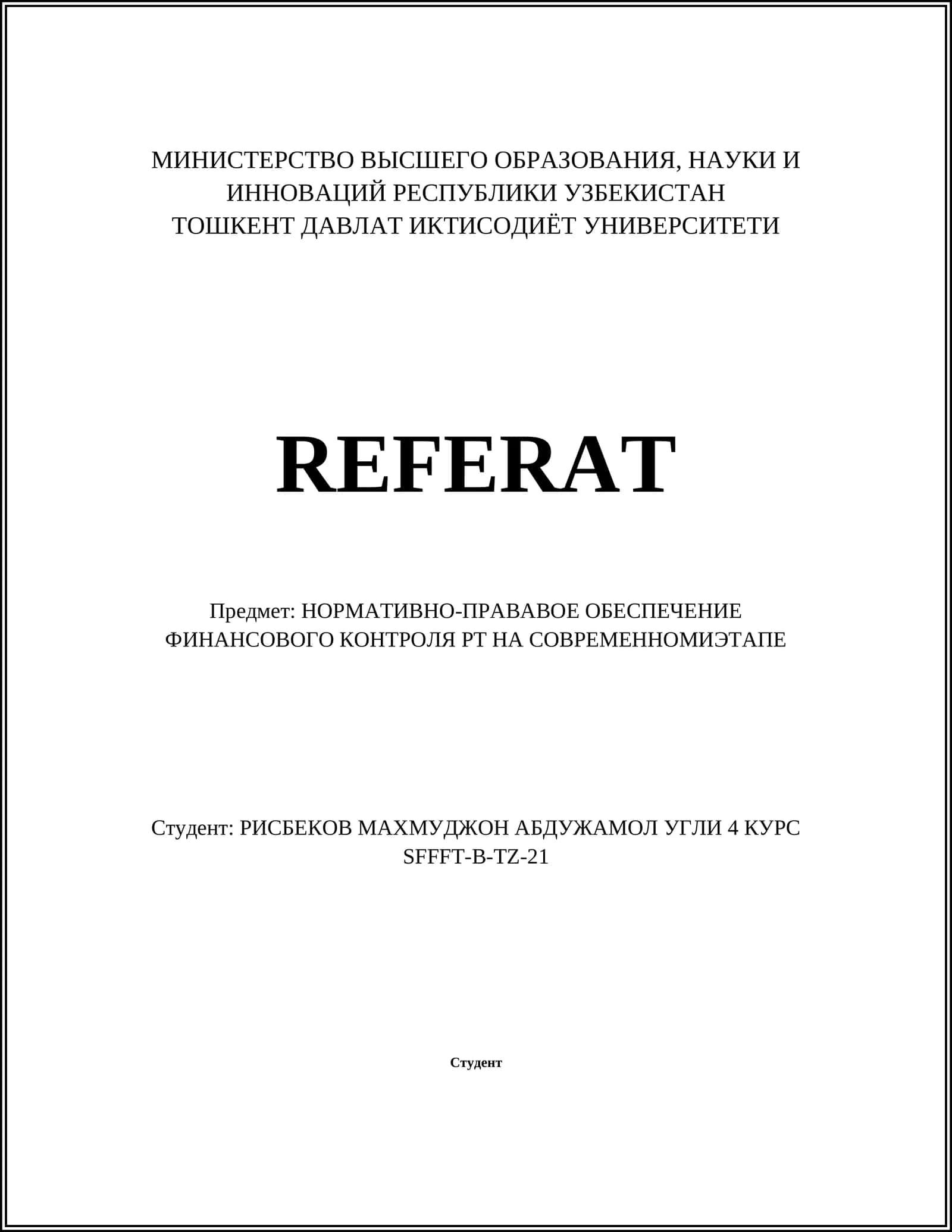 НОРМАТИВНО-ПРАВАВОЕ ОБЕСПЕЧЕНИЕ ФИНАНСОВОГО КОНТРОЛЯ РТ НА СОВРЕМЕННОМИЭТАПЕ 1