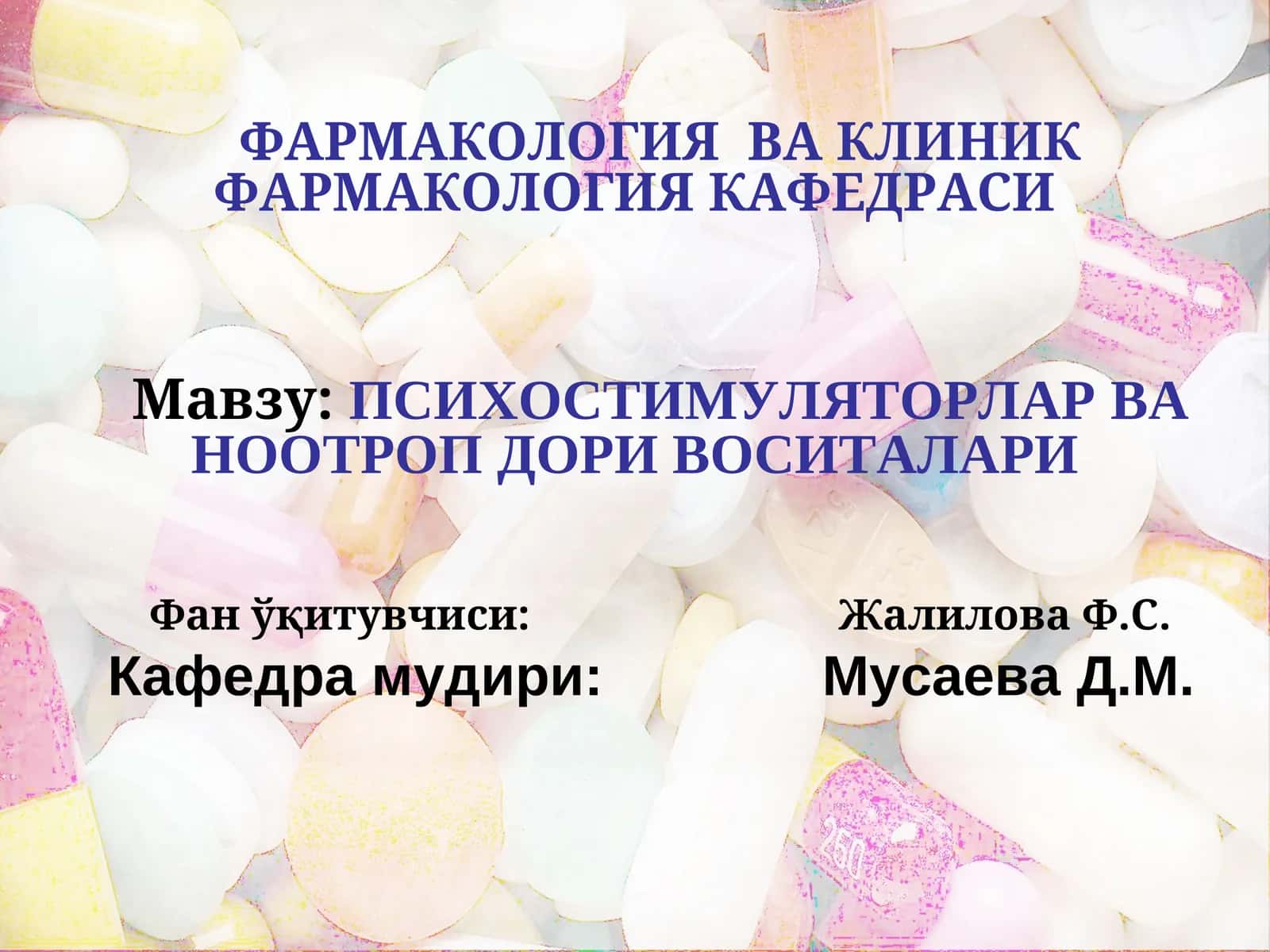 ПСИХОТРОП ДОРИ ВОСИТАЛАРИ ТАЪСИРИНИНГ АСОСИЙ ЙУНАЛИШИ 1