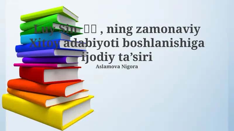 Luy Sin 鲁迅, ning zamonaviy Xitoy adabiyoti boshlanishiga ijodiy ta’siri 1