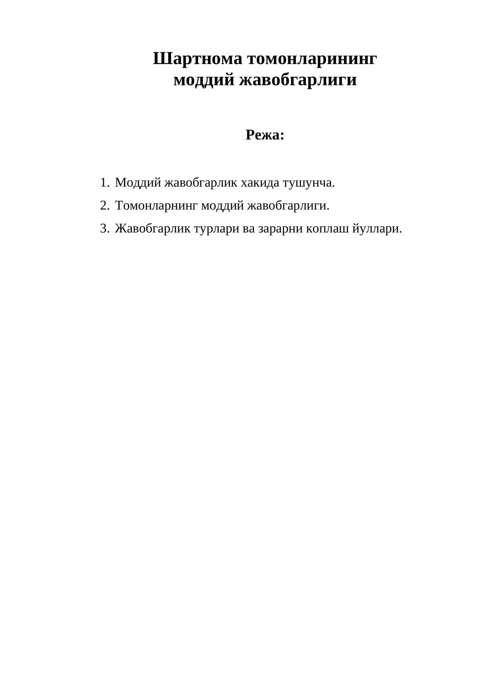 Моддий жавобгарлиги 1