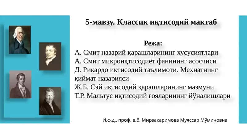 Iqtisodiyta’limotlar tarixi 1