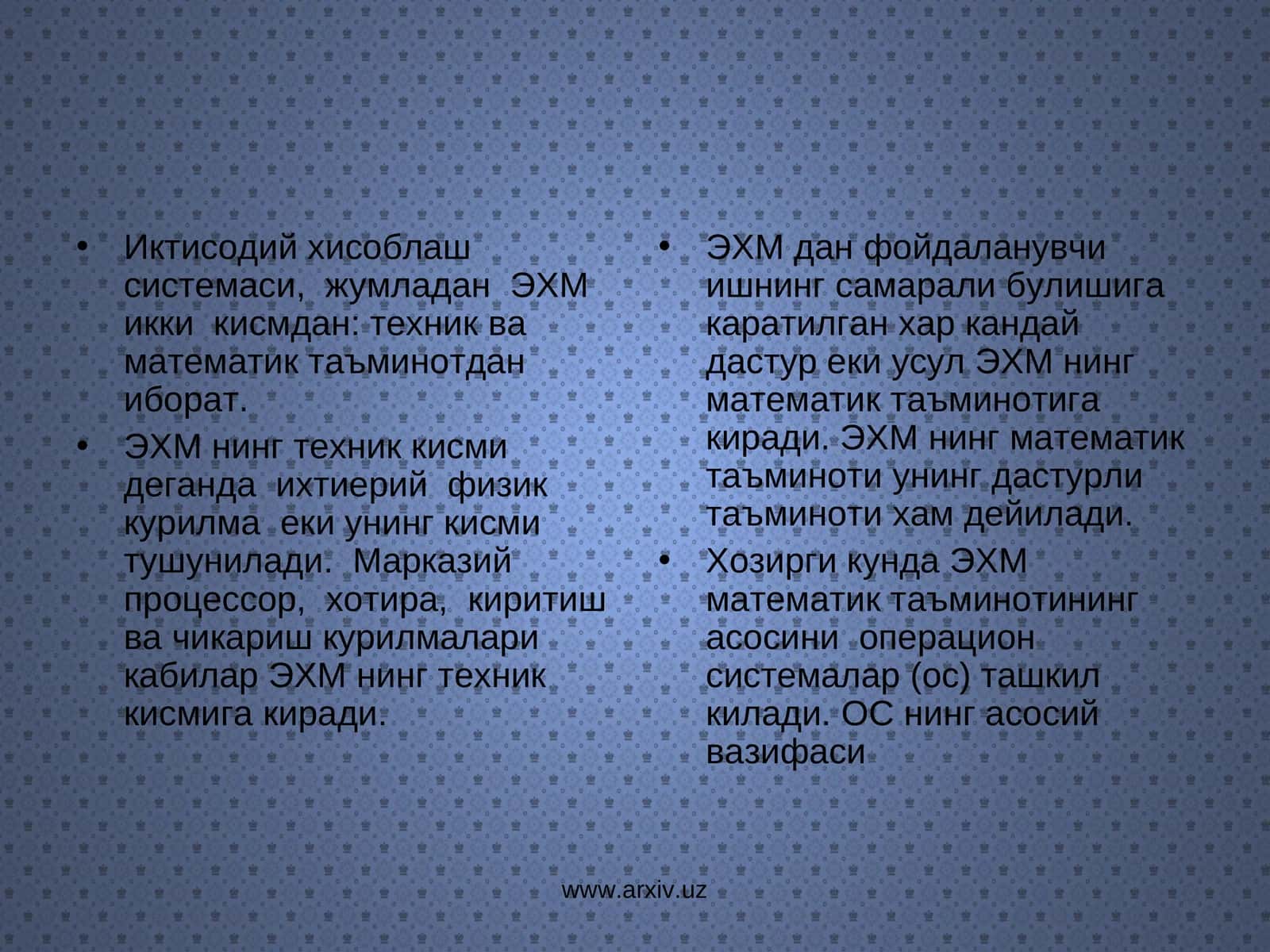 ЭХМ математик таъминоти 1