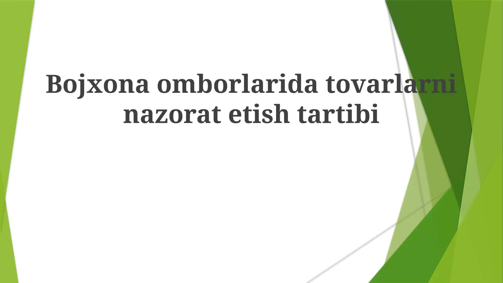 Bojxona omborlaridagi to'varlarni nazorat etish tartibi 1