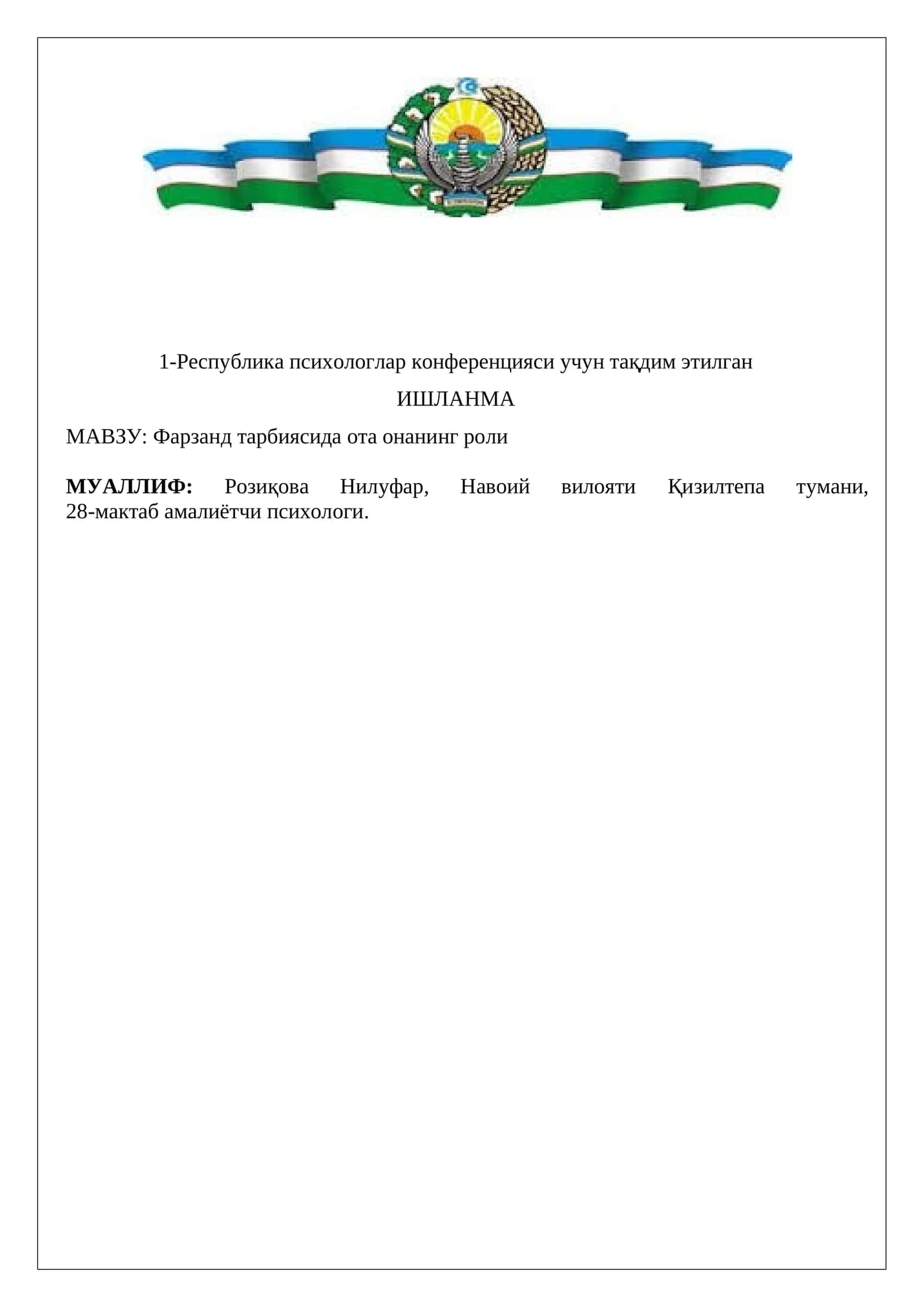 Фарзанд тарбиясида ота онанинг роли 1