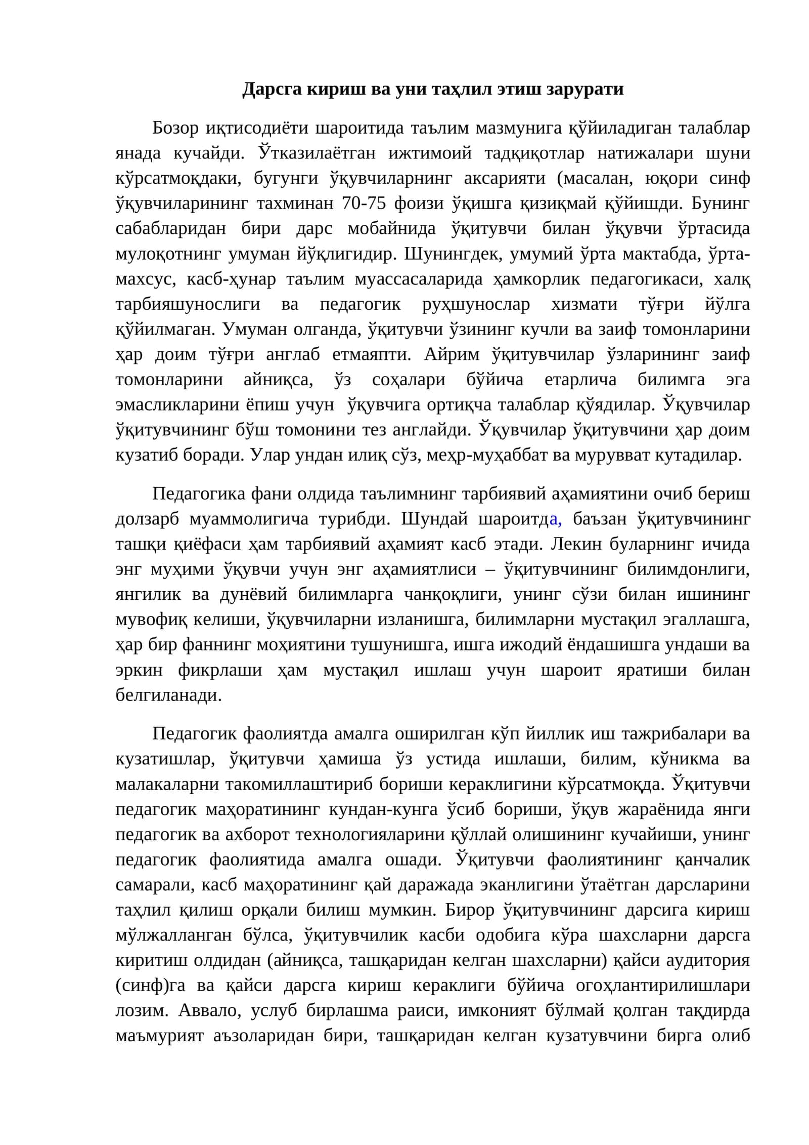 Умумий ўрта мактабда, ўрта-махсус, касб-ҳунар таълим муассасаларида ҳамкорлик педагогикаси 1