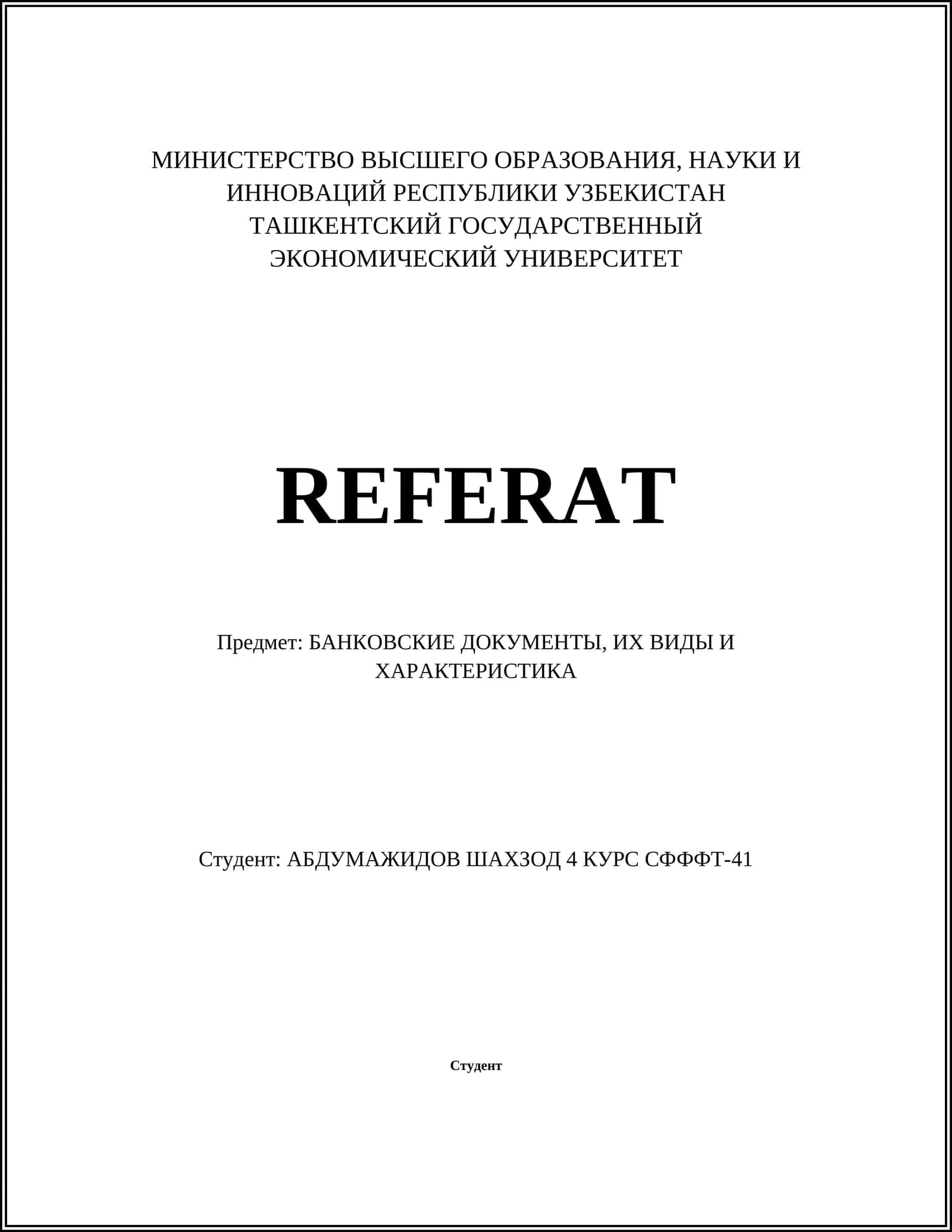 Виды банковских документов 1