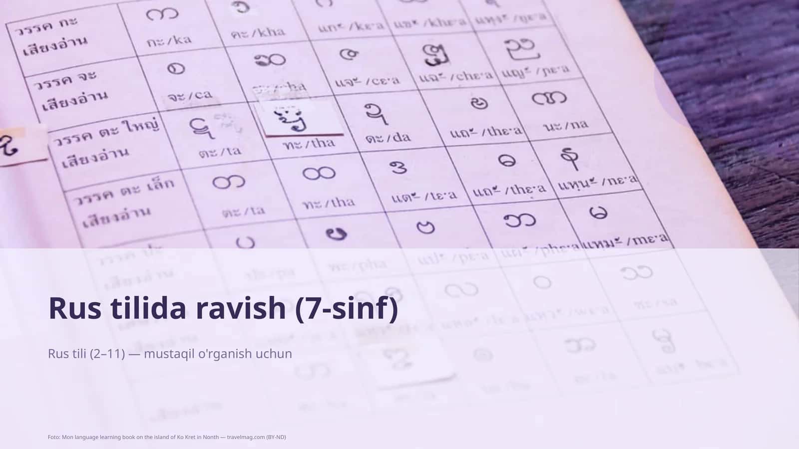 Rus tilida ravish (7-sinf) 1