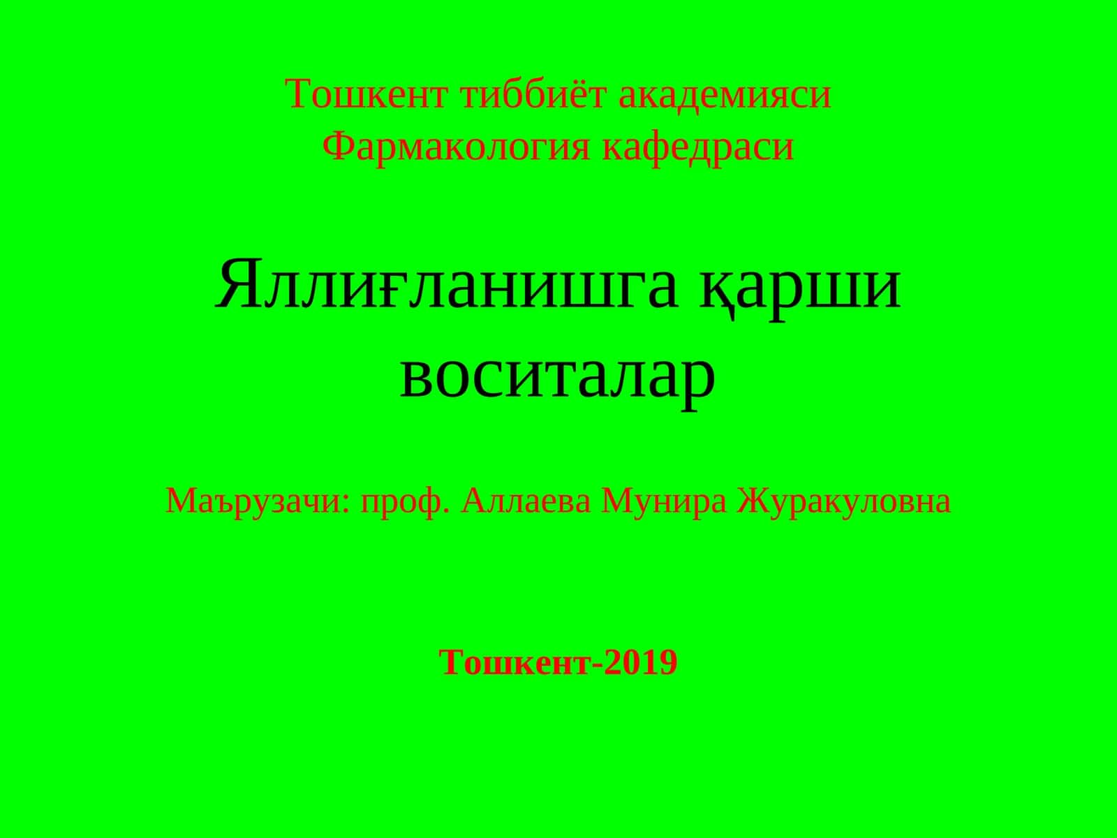 Яллиғланишгақарши воситалар 1