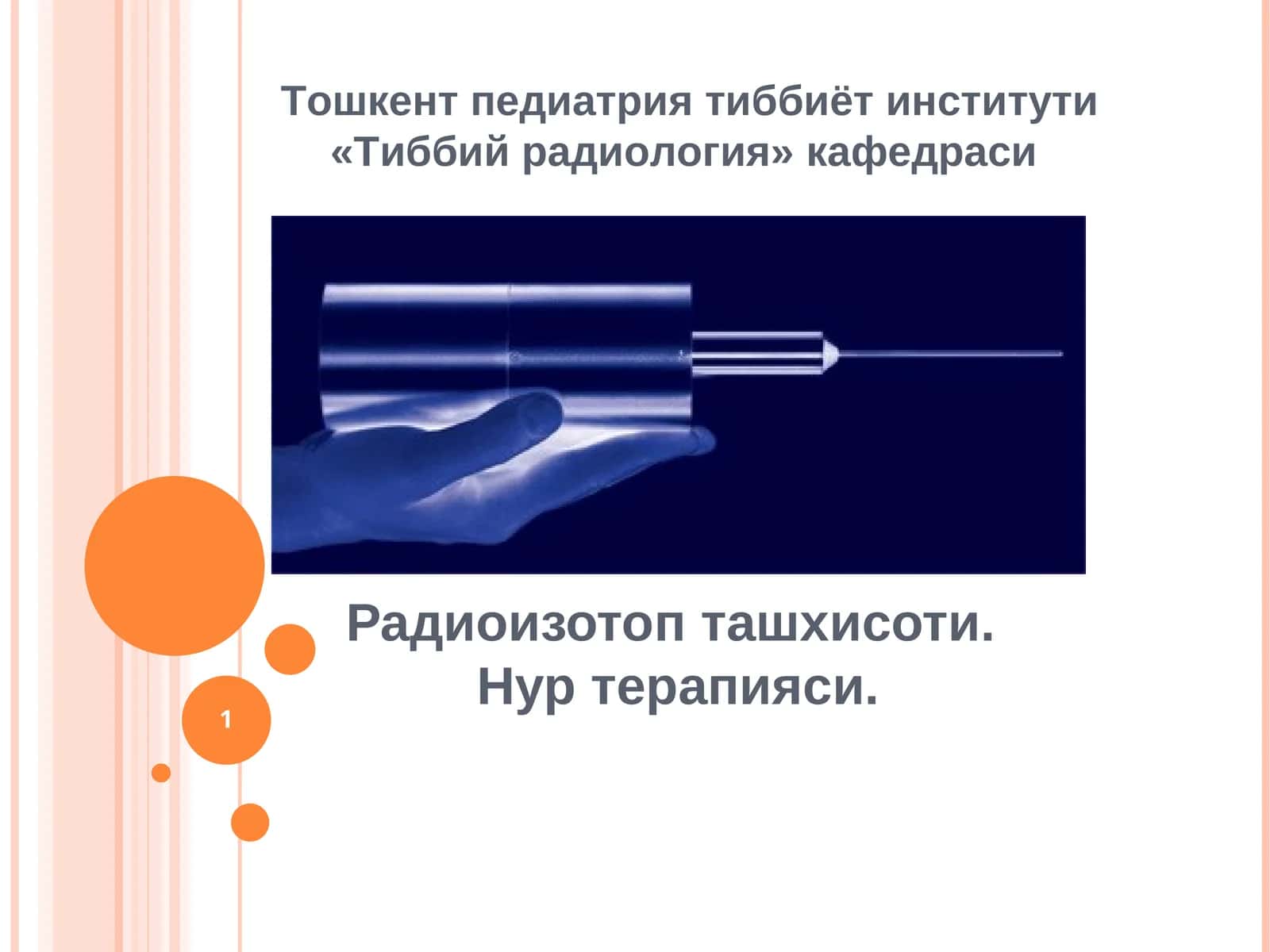Радиоизотоп ташхисоти.Нур терапияси 1