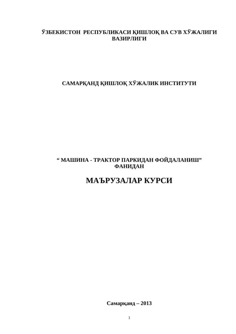 "Машина - Трактор Паркидан Фойдаланиш" 1