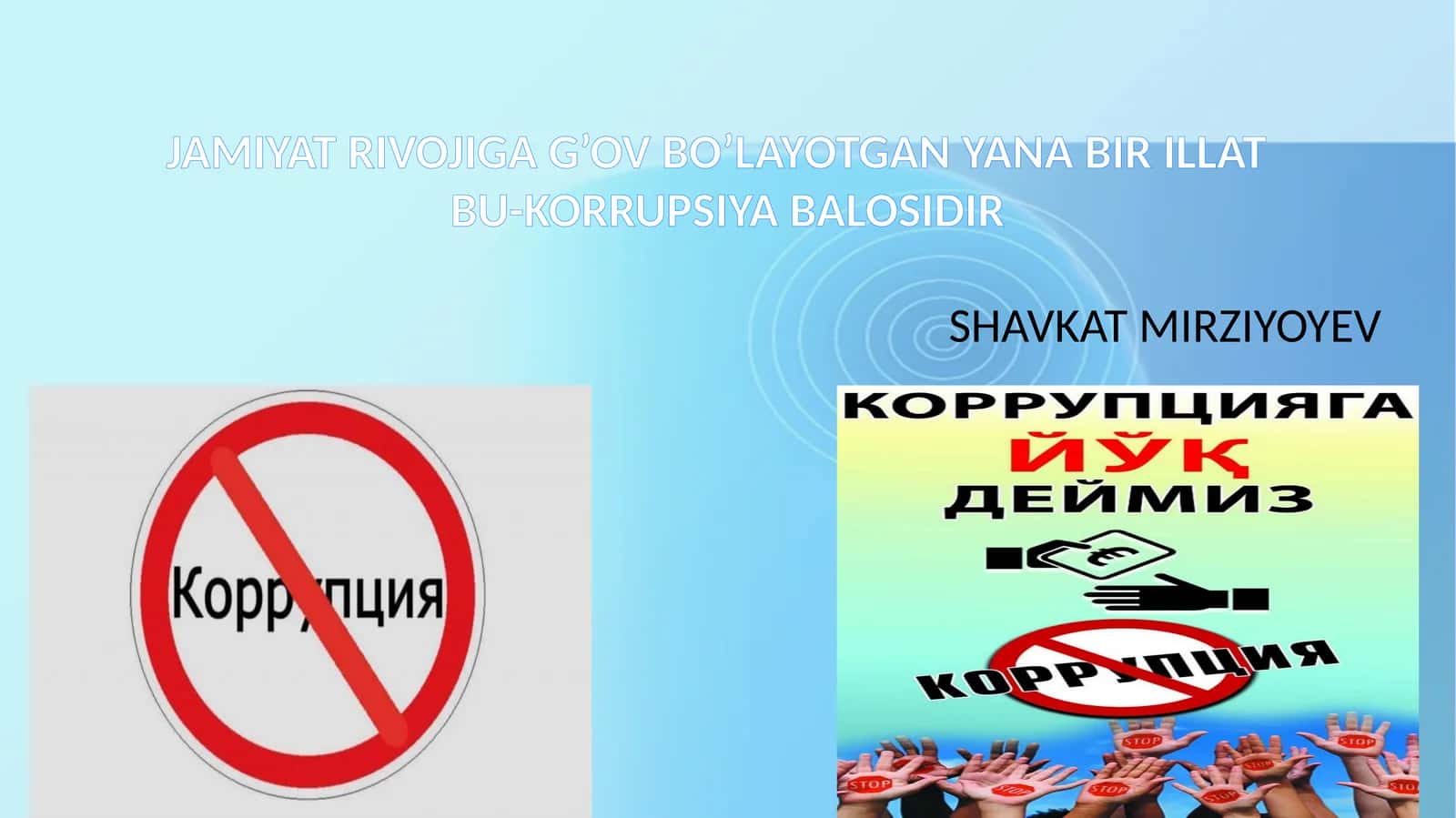 JAMIYAT RIVOJIGA G’OV BO’LAYOTGAN YANA BIR ILLAT BU-KORRUPSIYA BALOSIDIR 1
