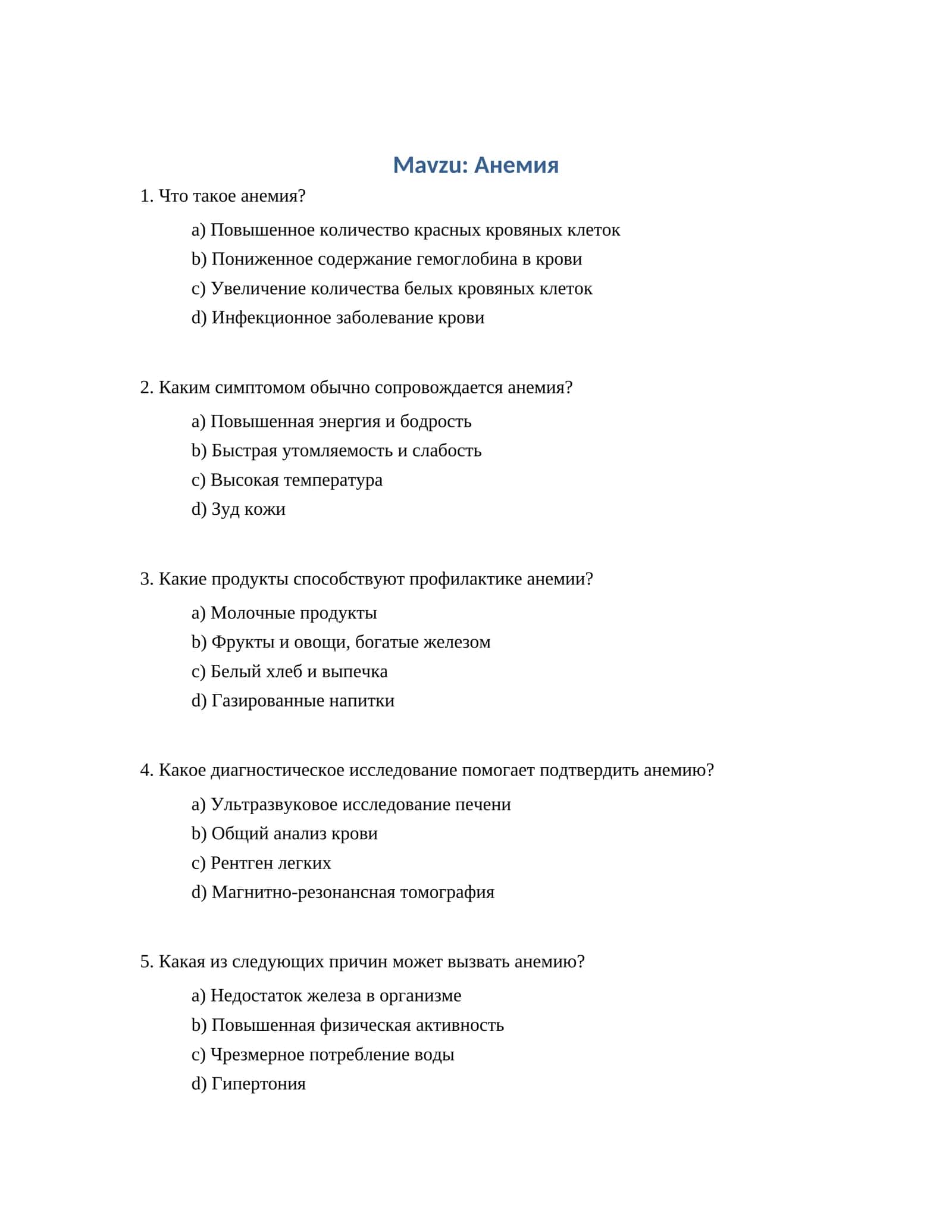 Анемия 1