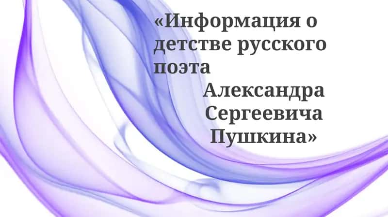 Боловсон Онам французский фани 1