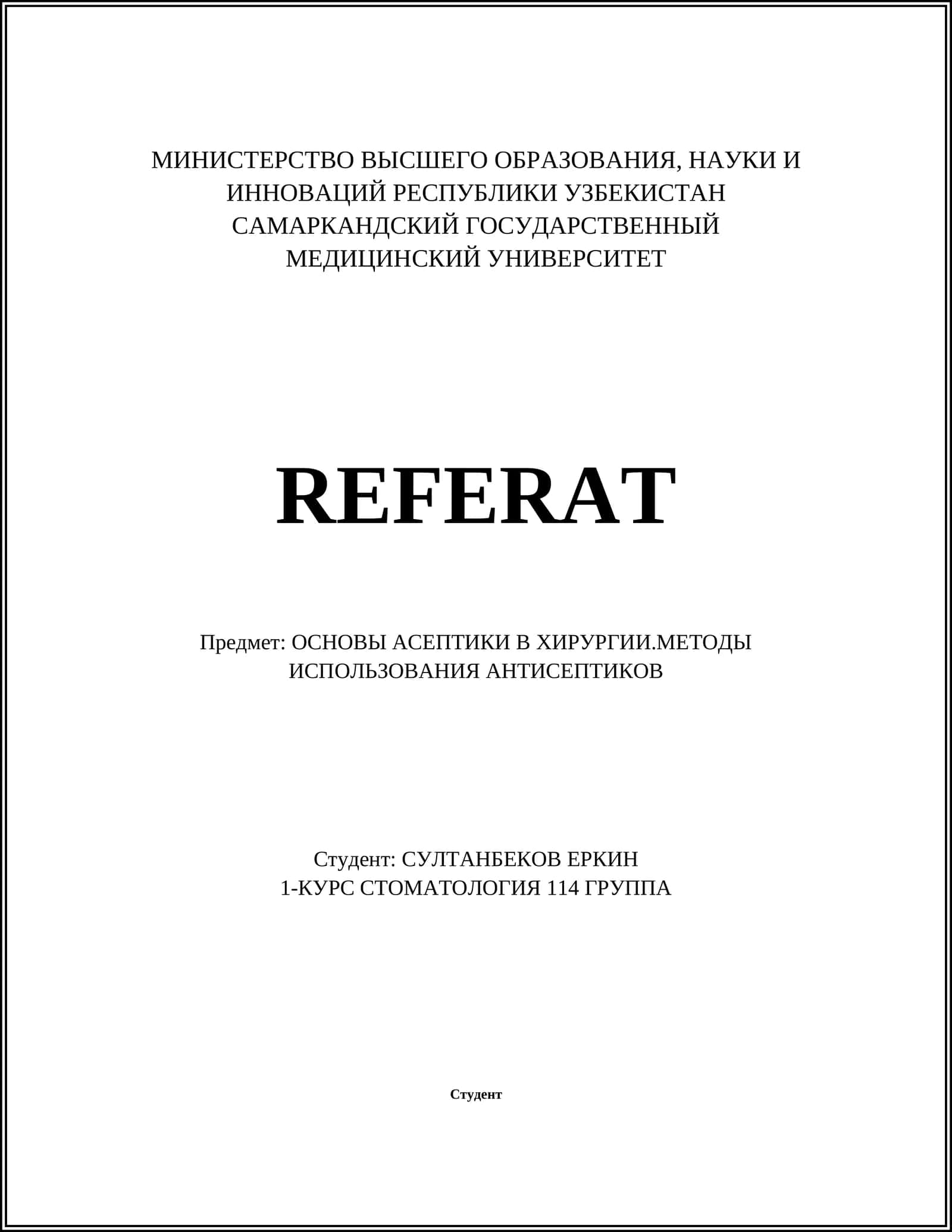 ОСНОВЫ АСЕПТИКИ В ХИРУРГИИ.МЕТОДЫ ИСПОЛЬЗОВАНИЯ АНТИСЕПТИКОВ 1