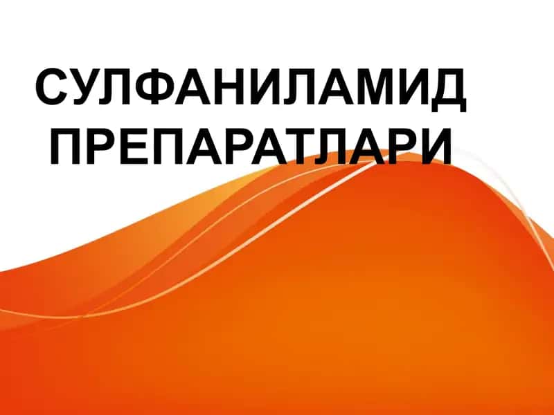 СУЛФАНИЛАМИД ПРЕПАРАТЛАРИ Sulfanilamid preparatlari 1