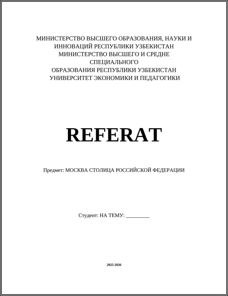 МОСКВА СТОЛИЦА РОССИЙСКОЙ ФЕДЕРАЦИИ 1