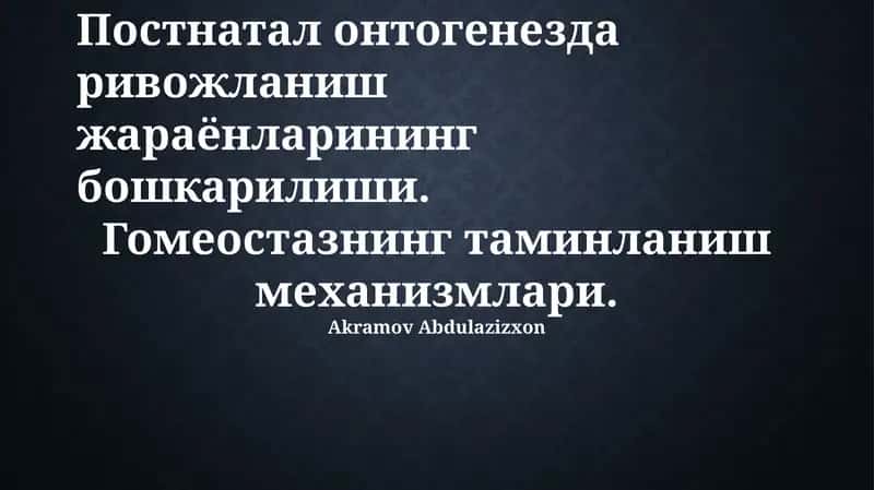 Гормонал регуляция 1